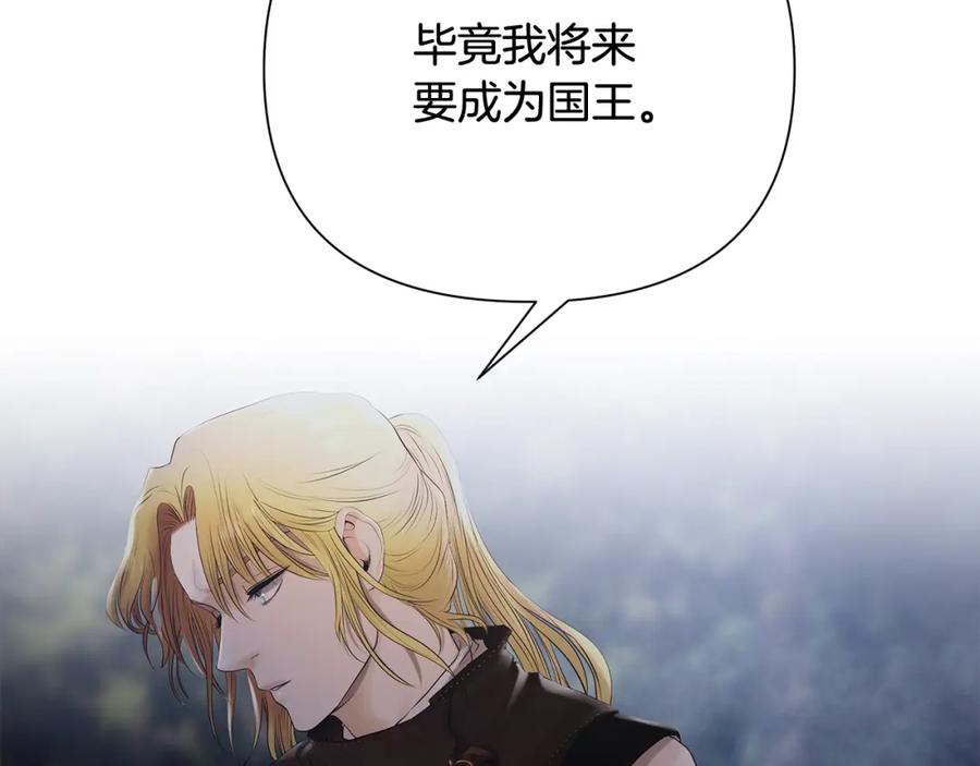《蛮荒：我是最强野人战神》第38话 绝处逢生 第90页