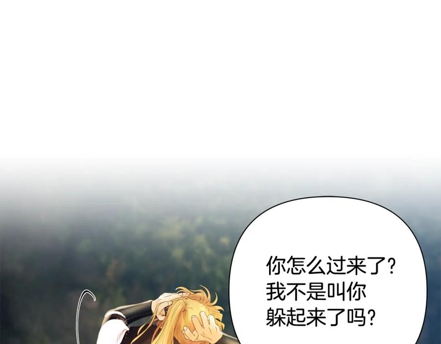 《蛮荒：我是最强野人战神》第38话 绝处逢生 第64页
