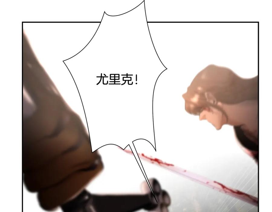 《蛮荒：我是最强野人战神》第38话 绝处逢生 第23页