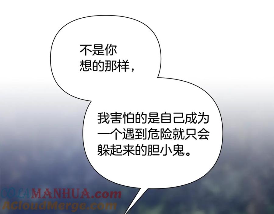《蛮荒：我是最强野人战神》第38话 绝处逢生 第85页