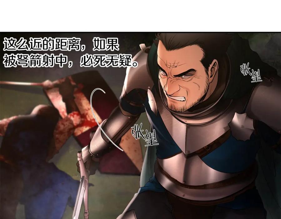 《蛮荒：我是最强野人战神》第38话 绝处逢生 第38页