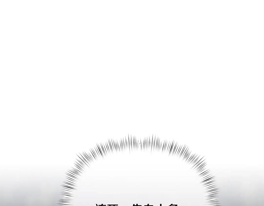 《蛮荒：我是最强野人战神》第38话 绝处逢生 第3页