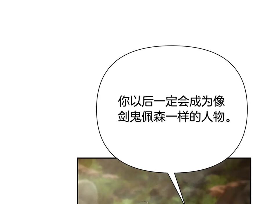 《蛮荒：我是最强野人战神》第38话 绝处逢生 第126页