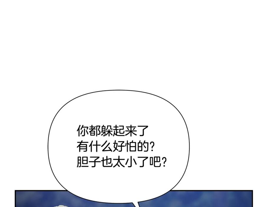 《蛮荒：我是最强野人战神》第38话 绝处逢生 第82页