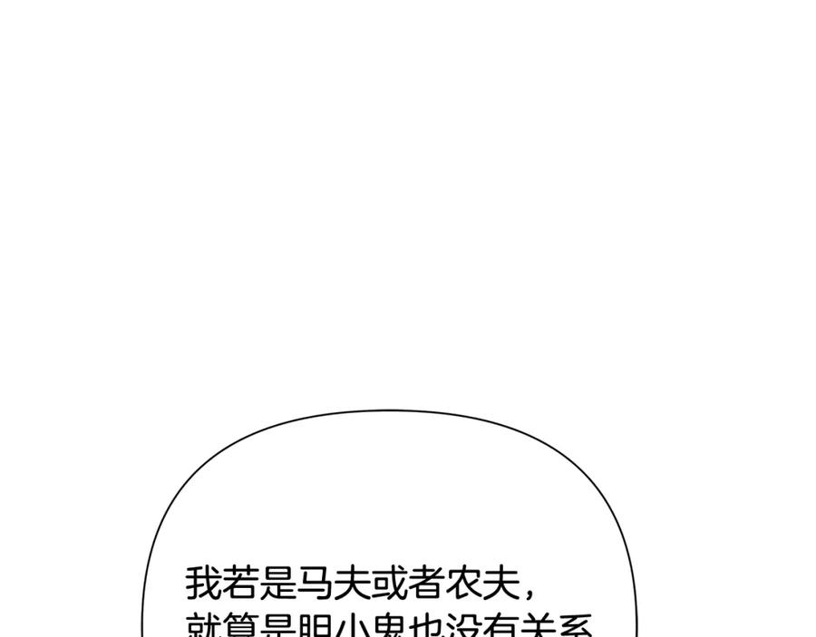 《蛮荒：我是最强野人战神》第38话 绝处逢生 第135页