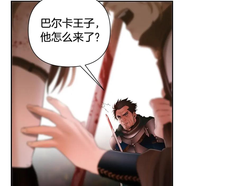 《蛮荒：我是最强野人战神》第38话 绝处逢生 第26页