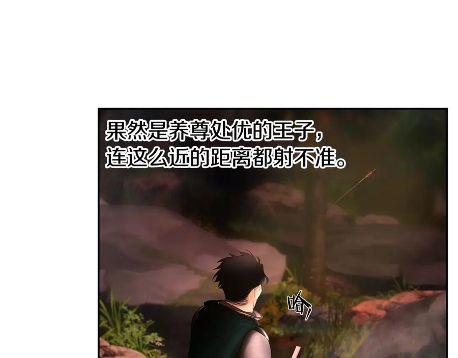 《蛮荒：我是最强野人战神》第38话 绝处逢生 第43页