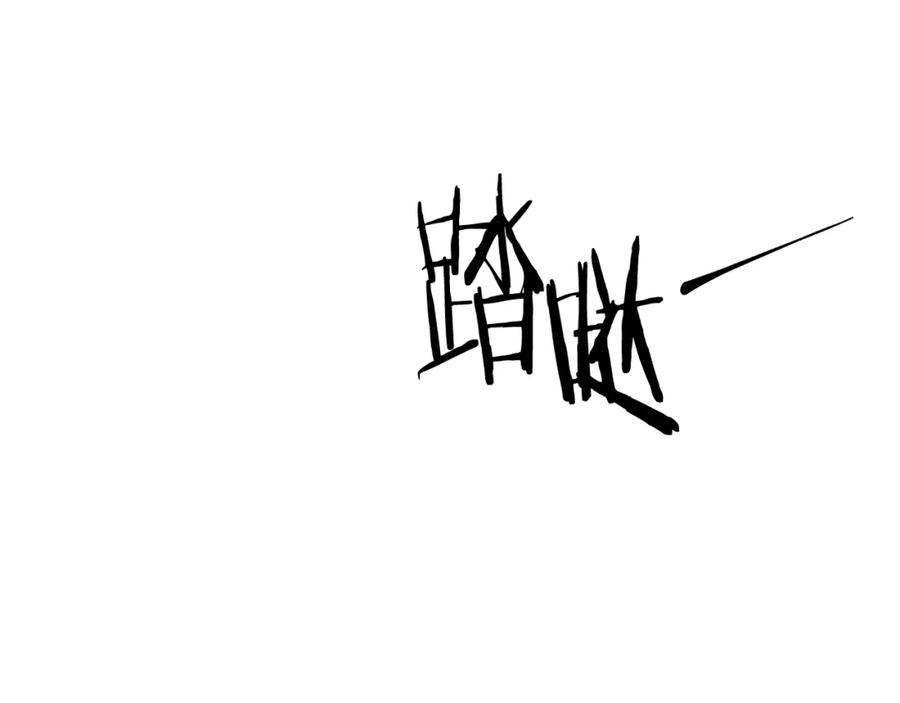 《蛮荒：我是最强野人战神》第38话 绝处逢生 第19页