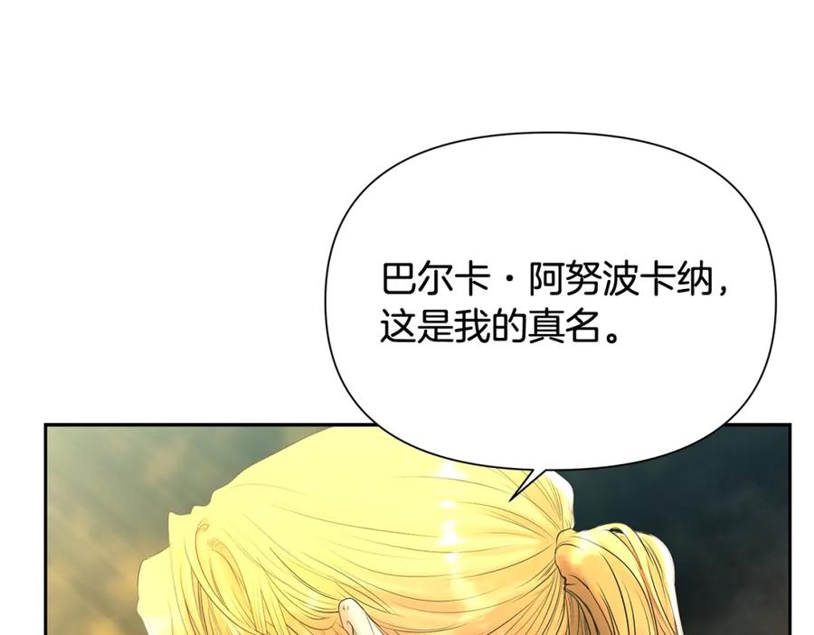 《蛮荒：我是最强野人战神》第38话 绝处逢生 第107页
