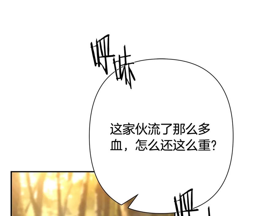 《蛮荒：我是最强野人战神》第38话 绝处逢生 第144页