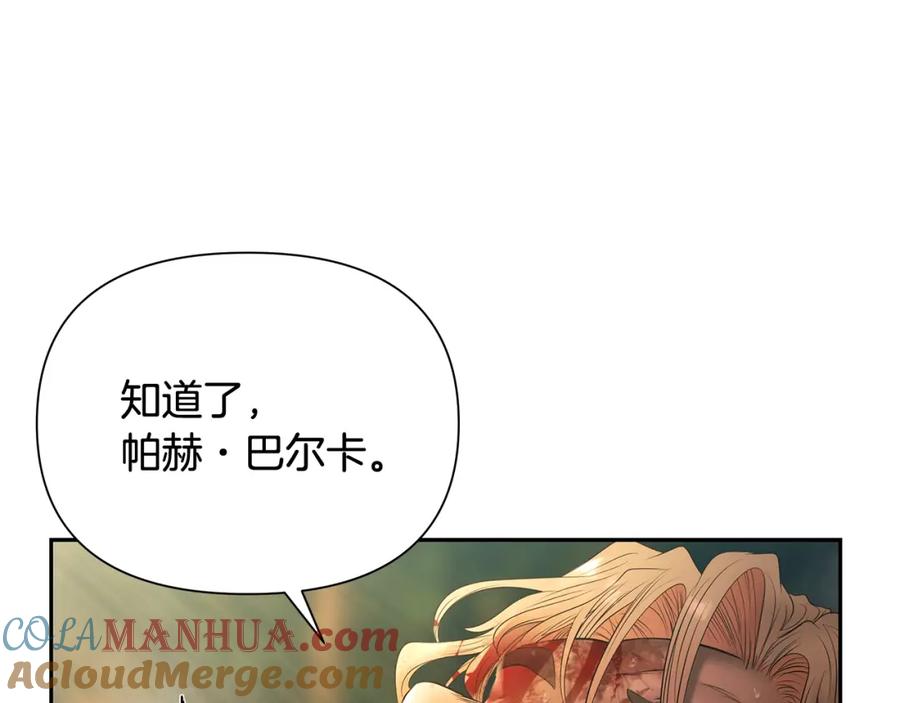 《蛮荒：我是最强野人战神》第38话 绝处逢生 第109页