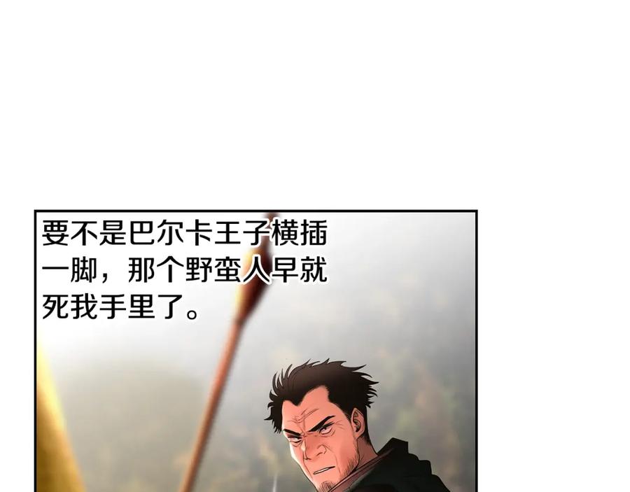 《蛮荒：我是最强野人战神》第38话 绝处逢生 第46页