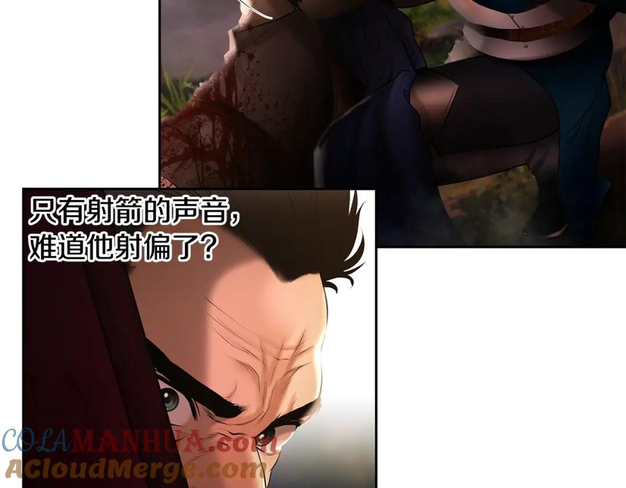 《蛮荒：我是最强野人战神》第38话 绝处逢生 第41页