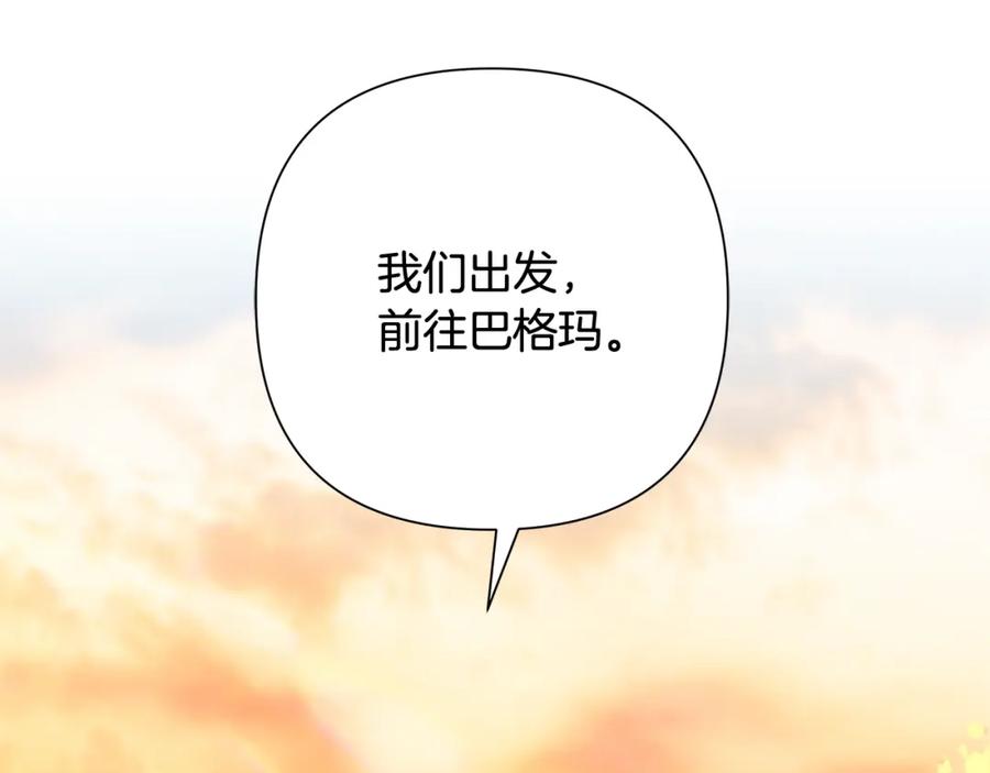 《蛮荒：我是最强野人战神》第38话 绝处逢生 第158页
