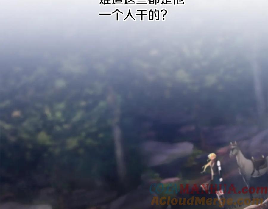 《蛮荒：我是最强野人战神》第38话 绝处逢生 第73页