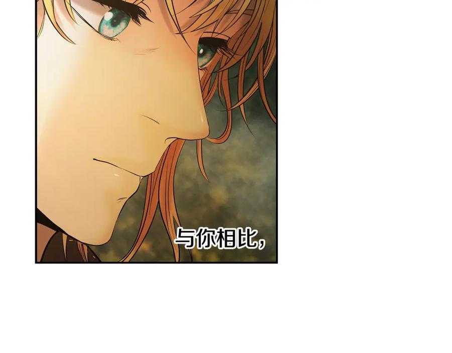 《蛮荒：我是最强野人战神》第38话 绝处逢生 第130页