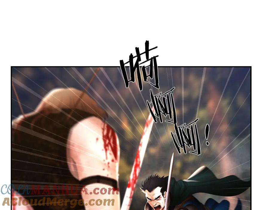 《蛮荒：我是最强野人战神》第38话 绝处逢生 第13页