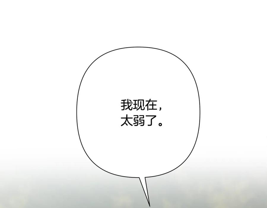 《蛮荒：我是最强野人战神》第38话 绝处逢生 第140页