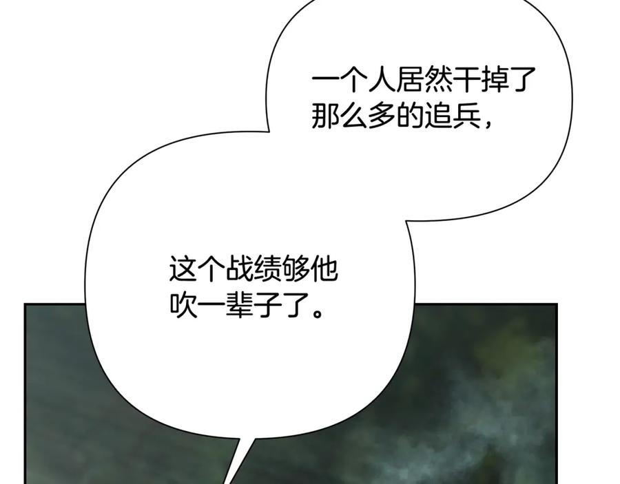 《蛮荒：我是最强野人战神》第38话 绝处逢生 第124页