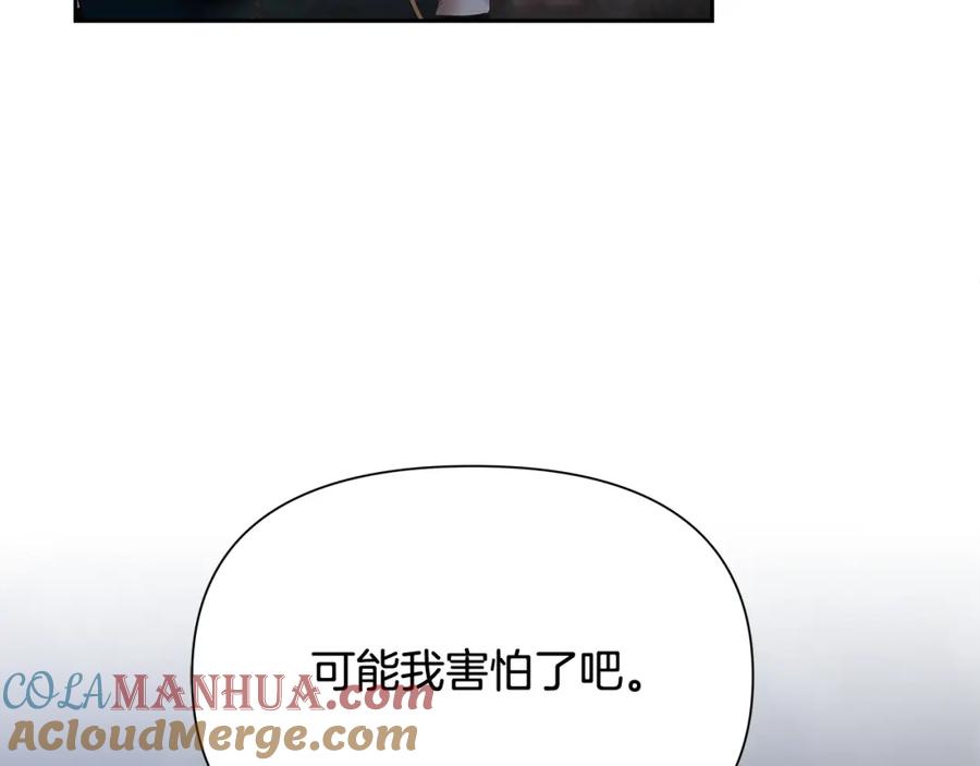 《蛮荒：我是最强野人战神》第38话 绝处逢生 第77页