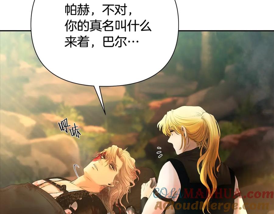 《蛮荒：我是最强野人战神》第38话 绝处逢生 第105页