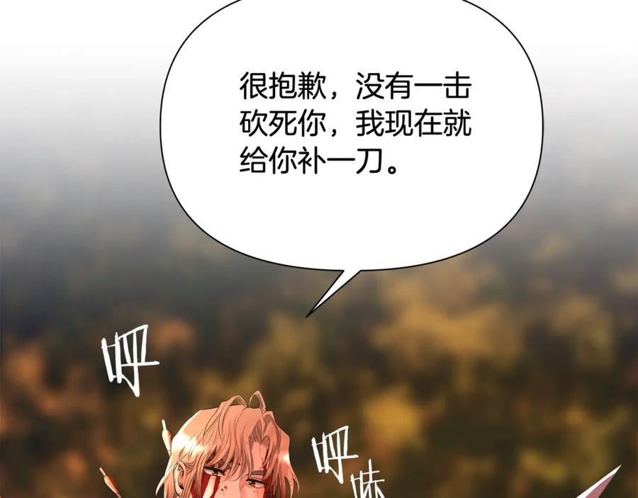《蛮荒：我是最强野人战神》第38话 绝处逢生 第56页