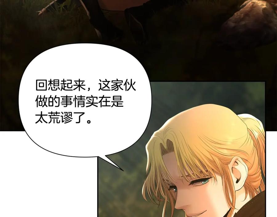 《蛮荒：我是最强野人战神》第38话 绝处逢生 第122页