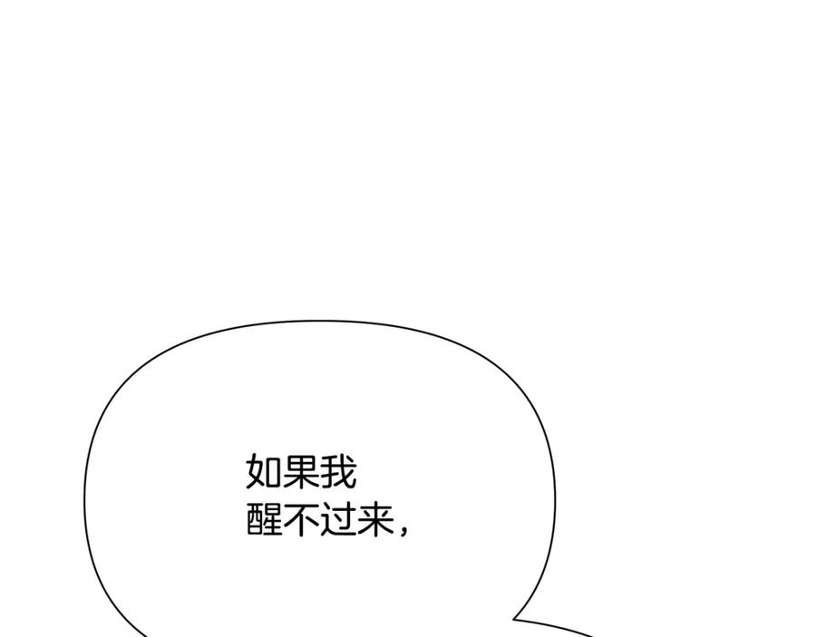 《蛮荒：我是最强野人战神》第38话 绝处逢生 第111页