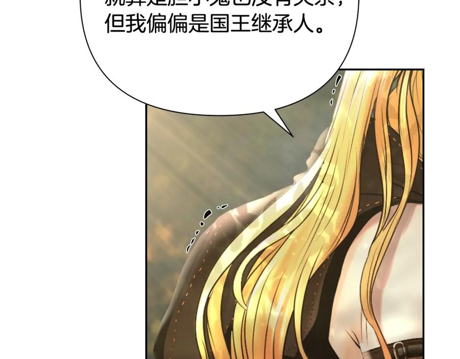 《蛮荒：我是最强野人战神》第38话 绝处逢生 第136页