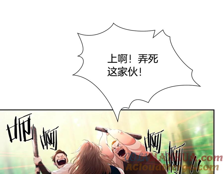 《蛮荒：我是最强野人战神》第3话 新奇的世界 第59页