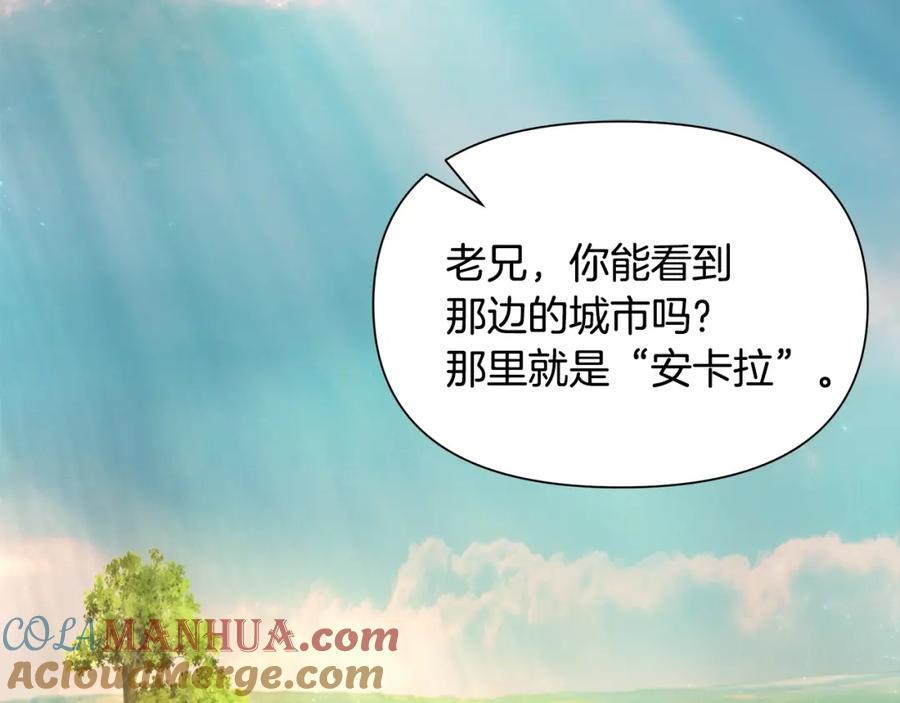 《蛮荒：我是最强野人战神》第3话 新奇的世界 第79页