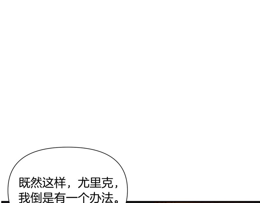 《蛮荒：我是最强野人战神》第3话 新奇的世界 第150页