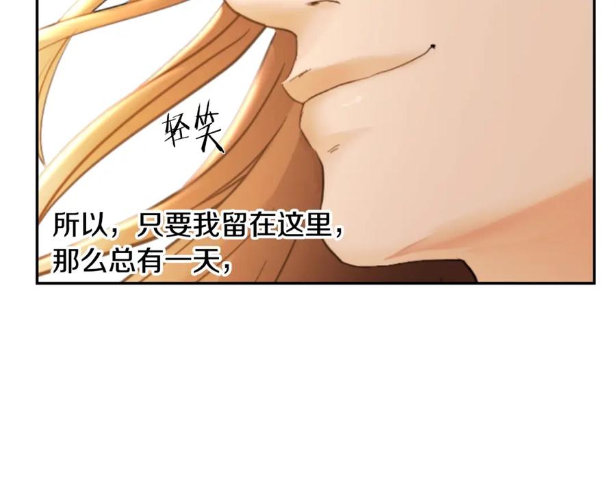 《蛮荒：我是最强野人战神》第3话 新奇的世界 第189页