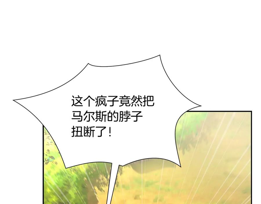 《蛮荒：我是最强野人战神》第3话 新奇的世界 第54页
