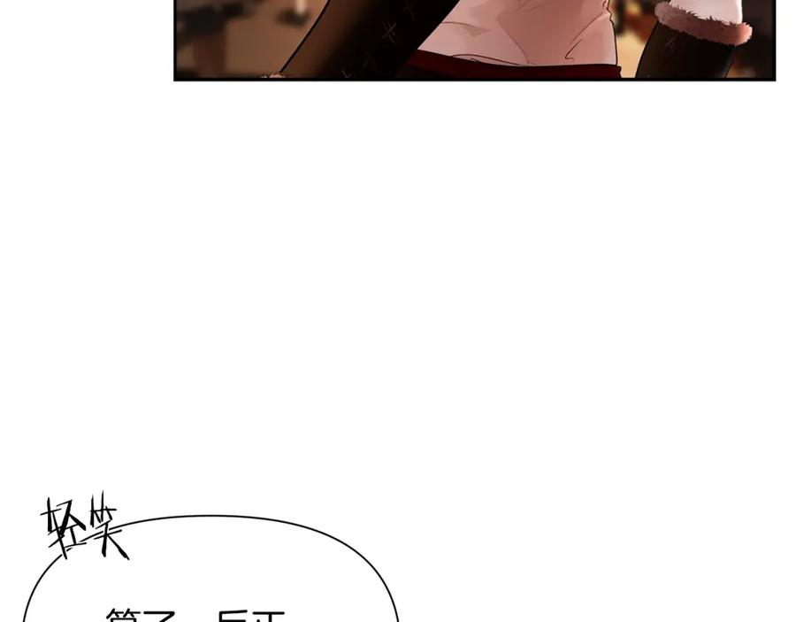 《蛮荒：我是最强野人战神》第3话 新奇的世界 第164页