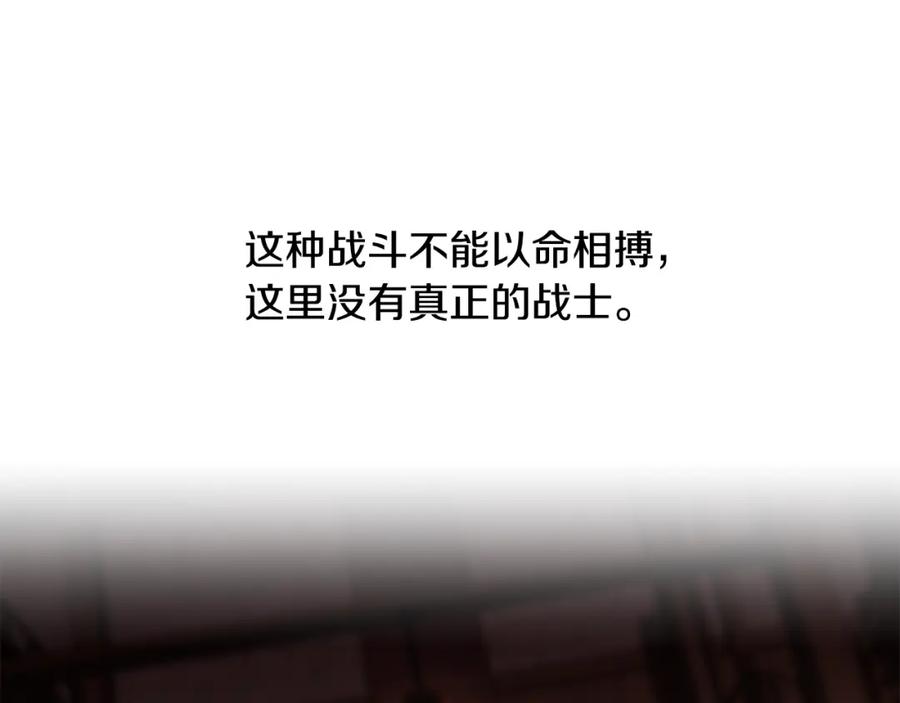 《蛮荒：我是最强野人战神》第3话 新奇的世界 第182页