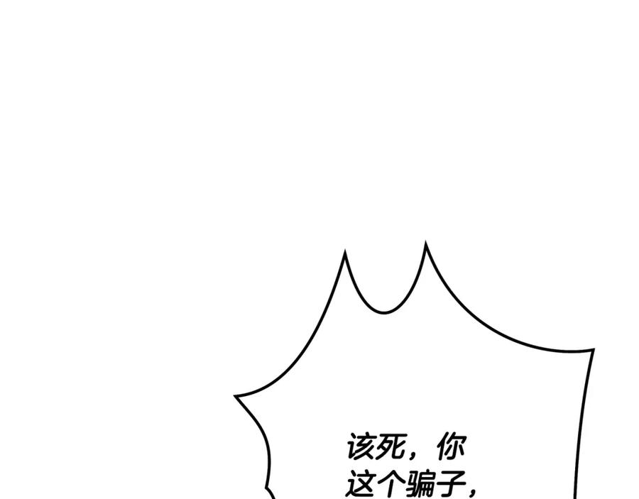 《蛮荒：我是最强野人战神》第3话 新奇的世界 第17页