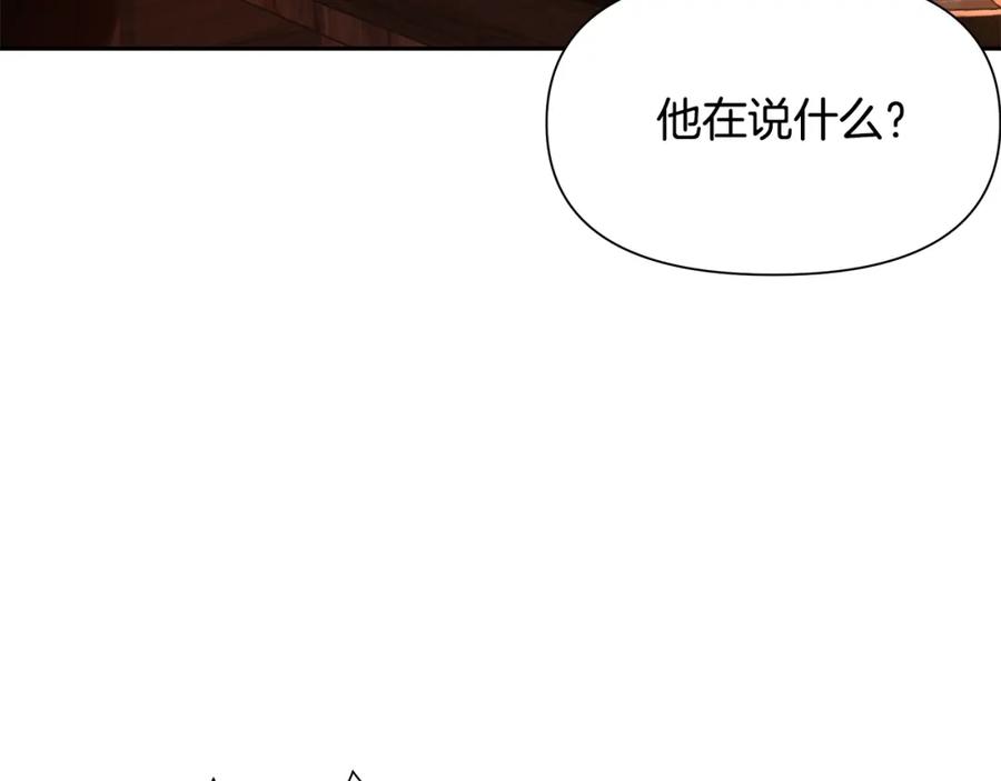 《蛮荒：我是最强野人战神》第3话 新奇的世界 第102页