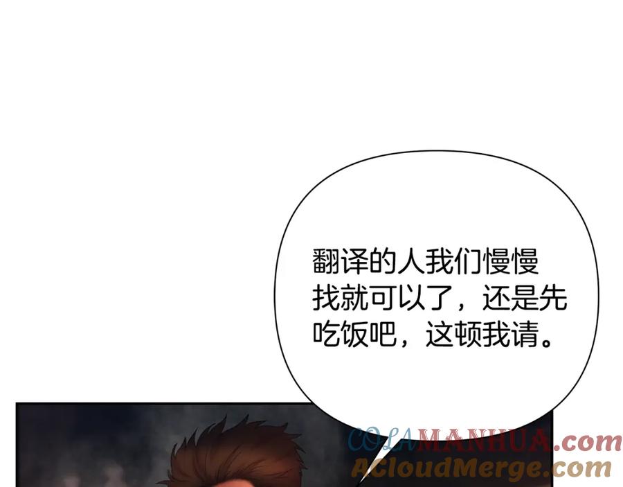 《蛮荒：我是最强野人战神》第3话 新奇的世界 第115页