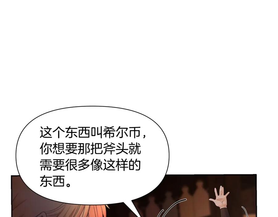 《蛮荒：我是最强野人战神》第3话 新奇的世界 第146页