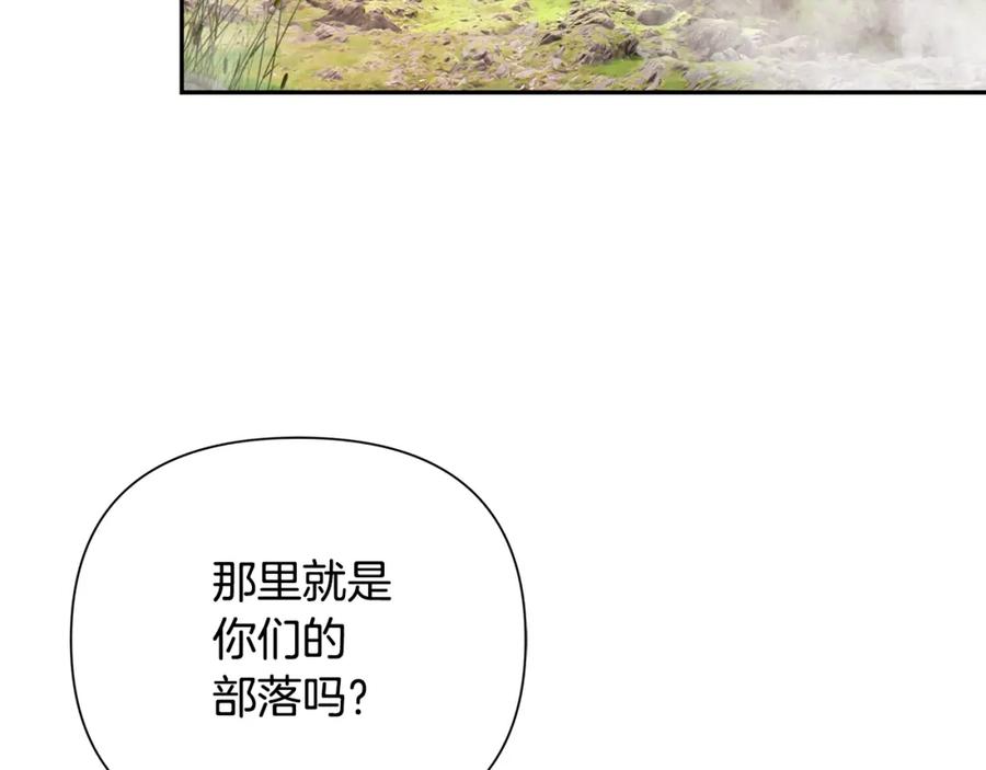 《蛮荒：我是最强野人战神》第3话 新奇的世界 第76页
