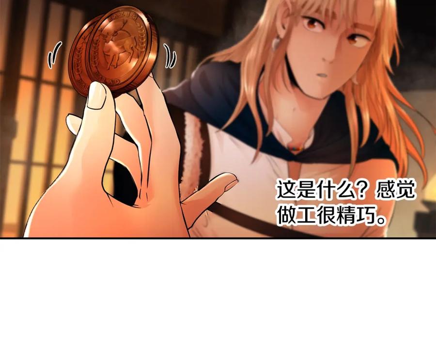 《蛮荒：我是最强野人战神》第3话 新奇的世界 第118页