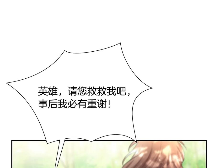 《蛮荒：我是最强野人战神》第3话 新奇的世界 第30页