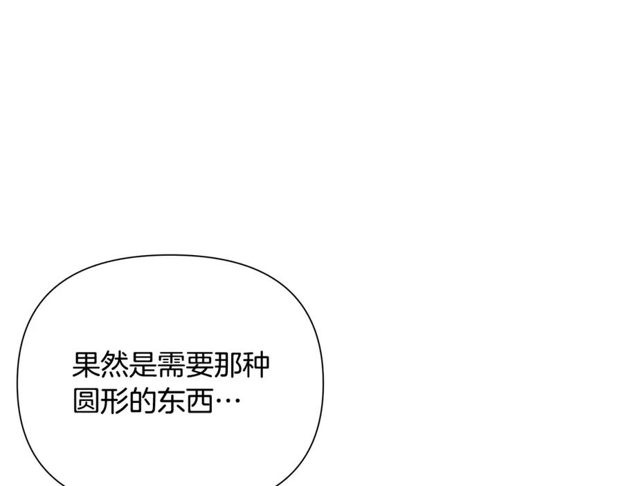 《蛮荒：我是最强野人战神》第3话 新奇的世界 第148页