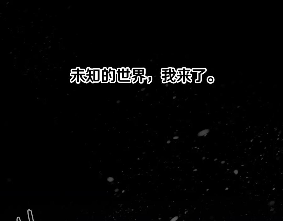 《蛮荒：我是最强野人战神》第3话 新奇的世界 第4页