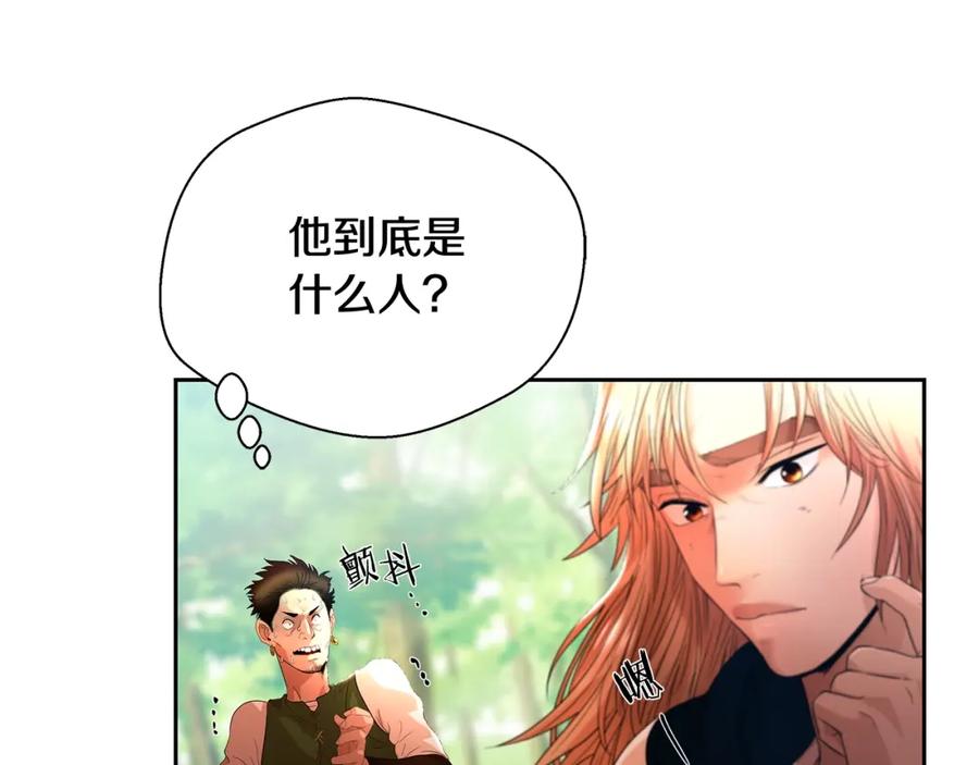 《蛮荒：我是最强野人战神》第3话 新奇的世界 第66页
