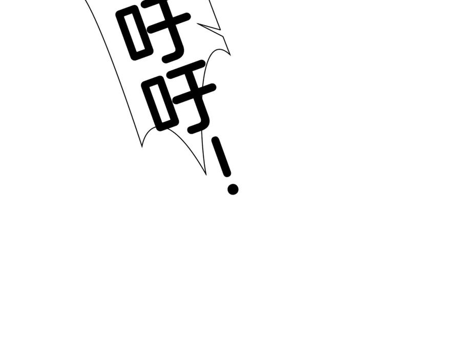《蛮荒：我是最强野人战神》第3话 新奇的世界 第169页