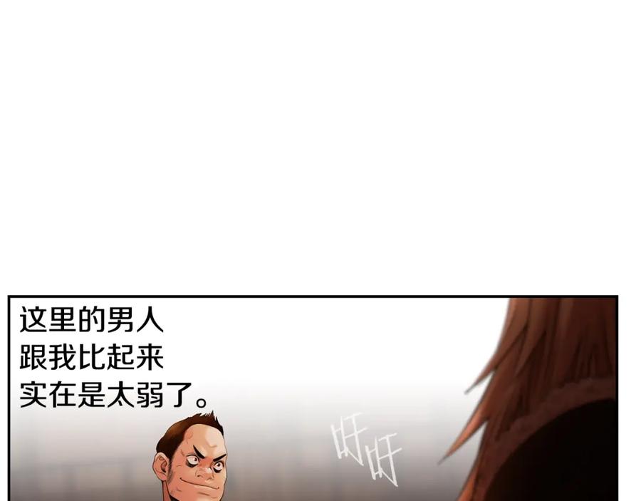 《蛮荒：我是最强野人战神》第3话 新奇的世界 第170页