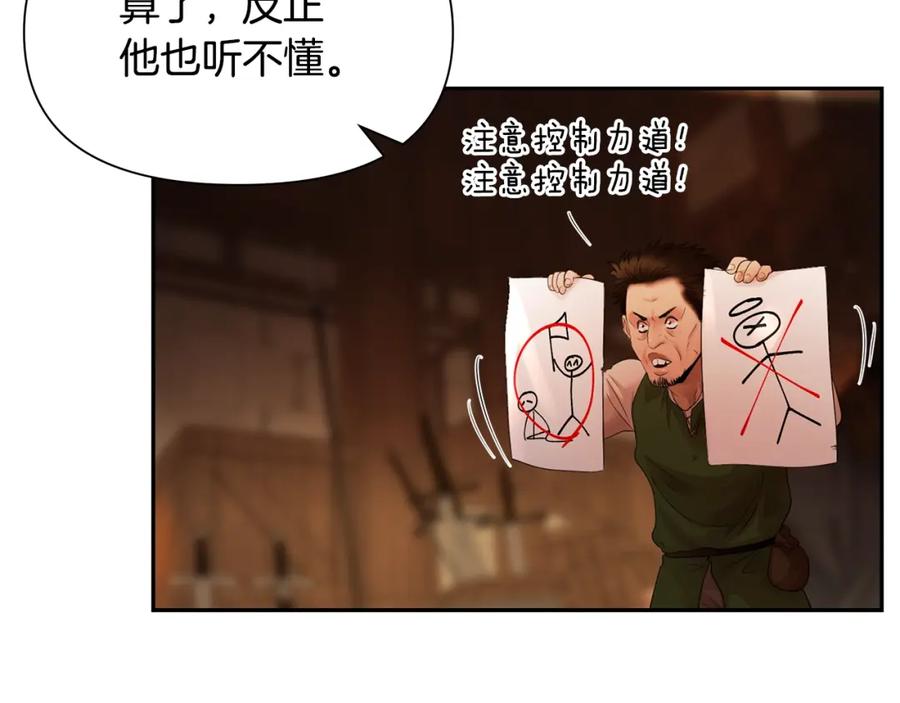 《蛮荒：我是最强野人战神》第3话 新奇的世界 第165页