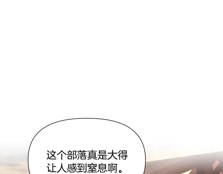 《蛮荒：我是最强野人战神》第3话 新奇的世界 第86页